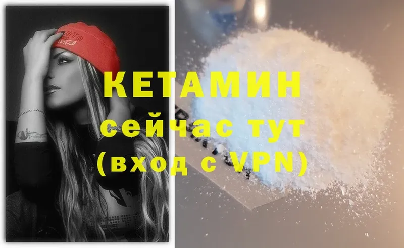 Кетамин ketamine  Верхний Тагил 