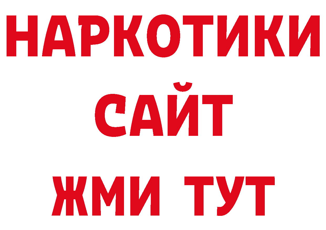 БУТИРАТ GHB зеркало площадка ОМГ ОМГ Верхний Тагил